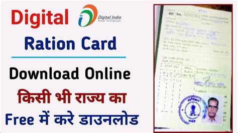 how to download my smart ration card|smart ration card download online.